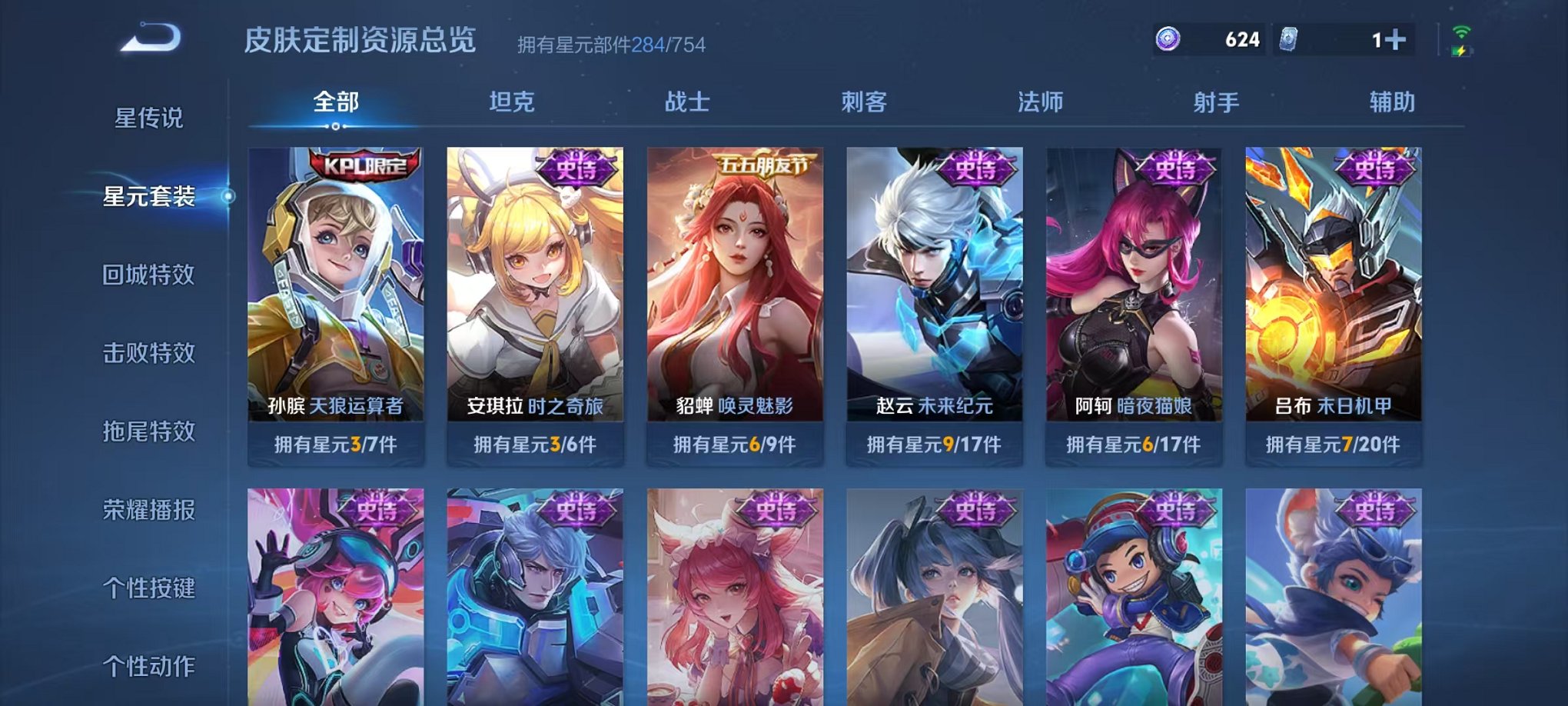 WZCMW3373673王者荣耀账号详情图24