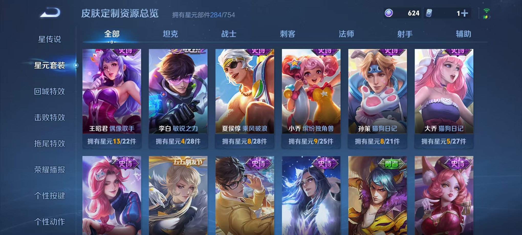 WZCMW3373673王者荣耀账号详情图25