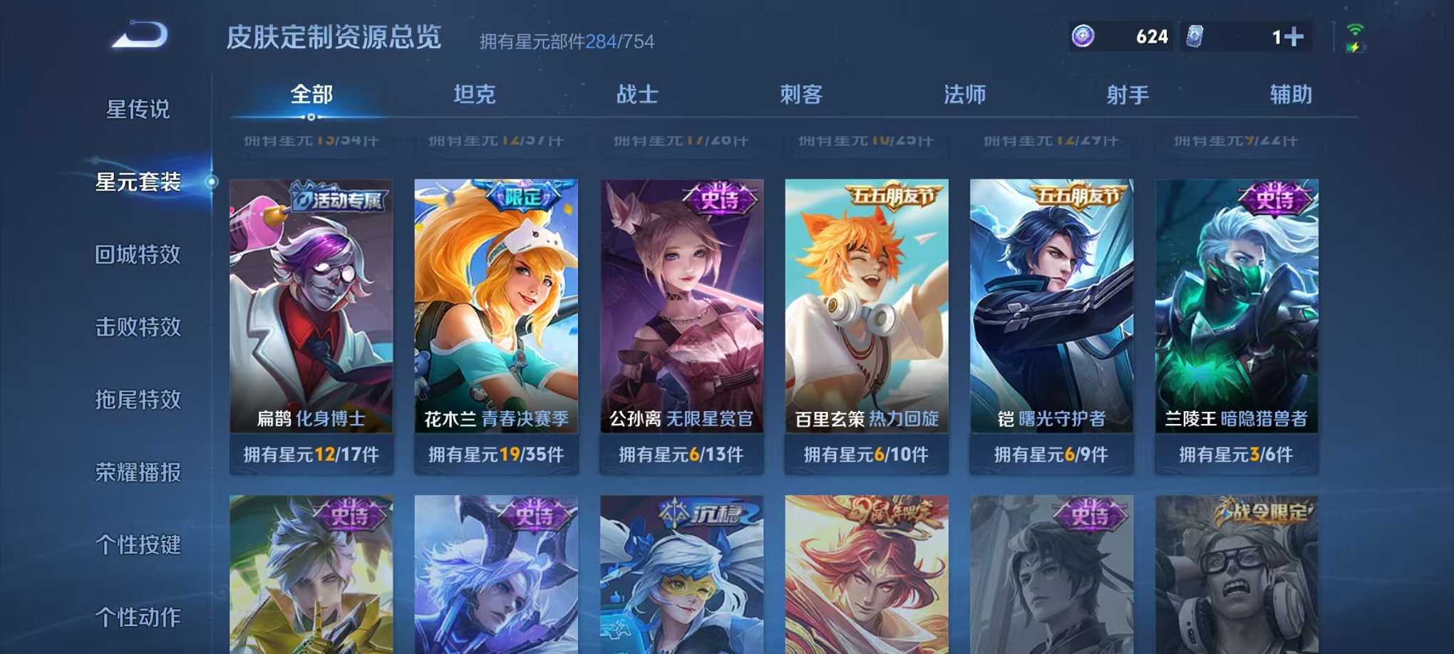 WZCMW3373673王者荣耀账号详情图26