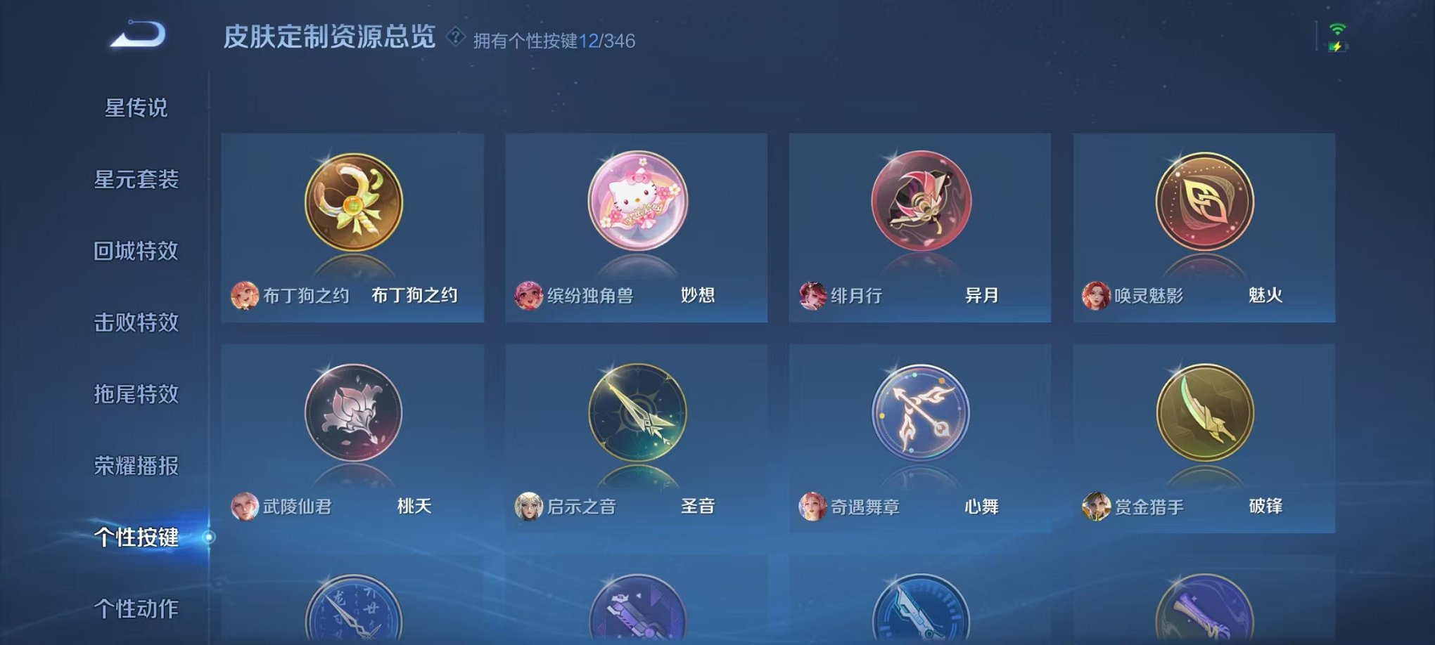 WZCMW3373673王者荣耀账号详情图27