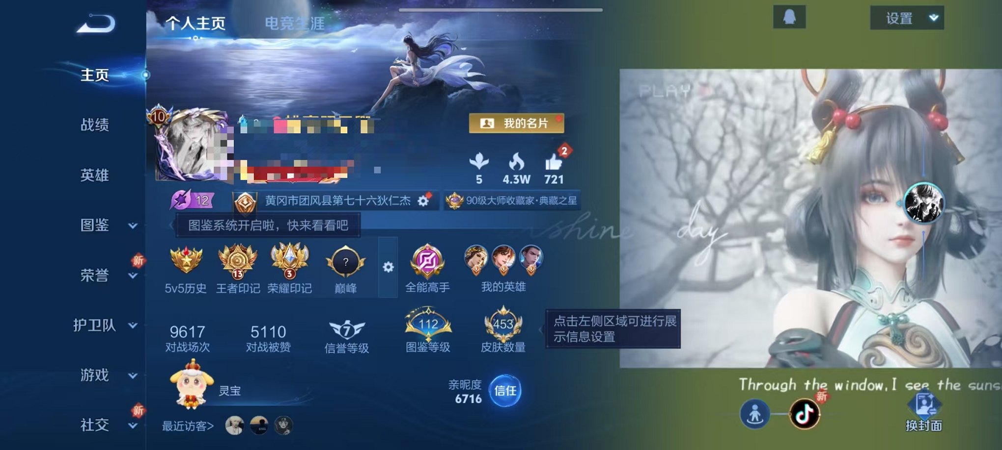 王者荣耀账号安卓QQ125英雄-453皮肤-【V10 453皮肤6水晶56传说4星元1珍品可秒换绑】安卓QQ-125英雄