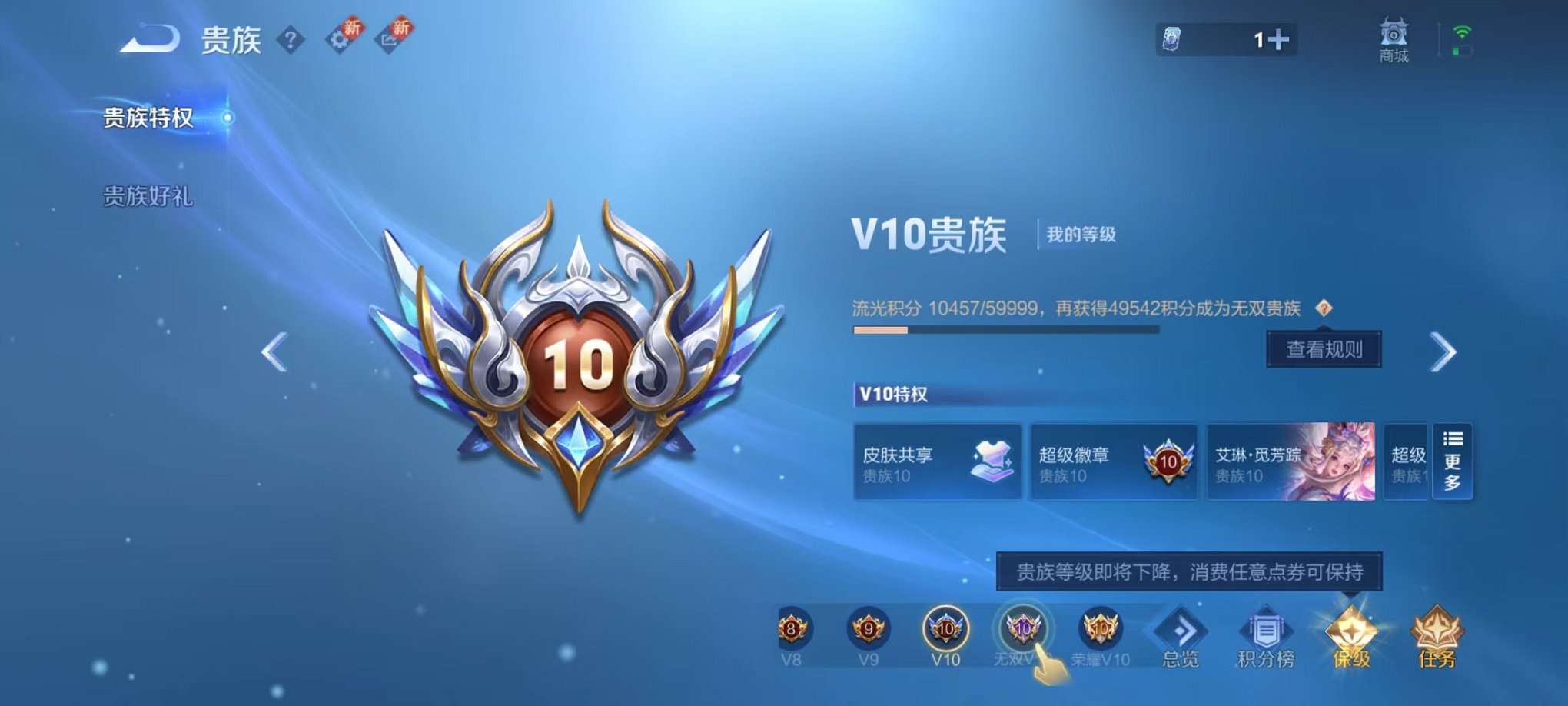 WZCMW3373581王者荣耀账号详情图2