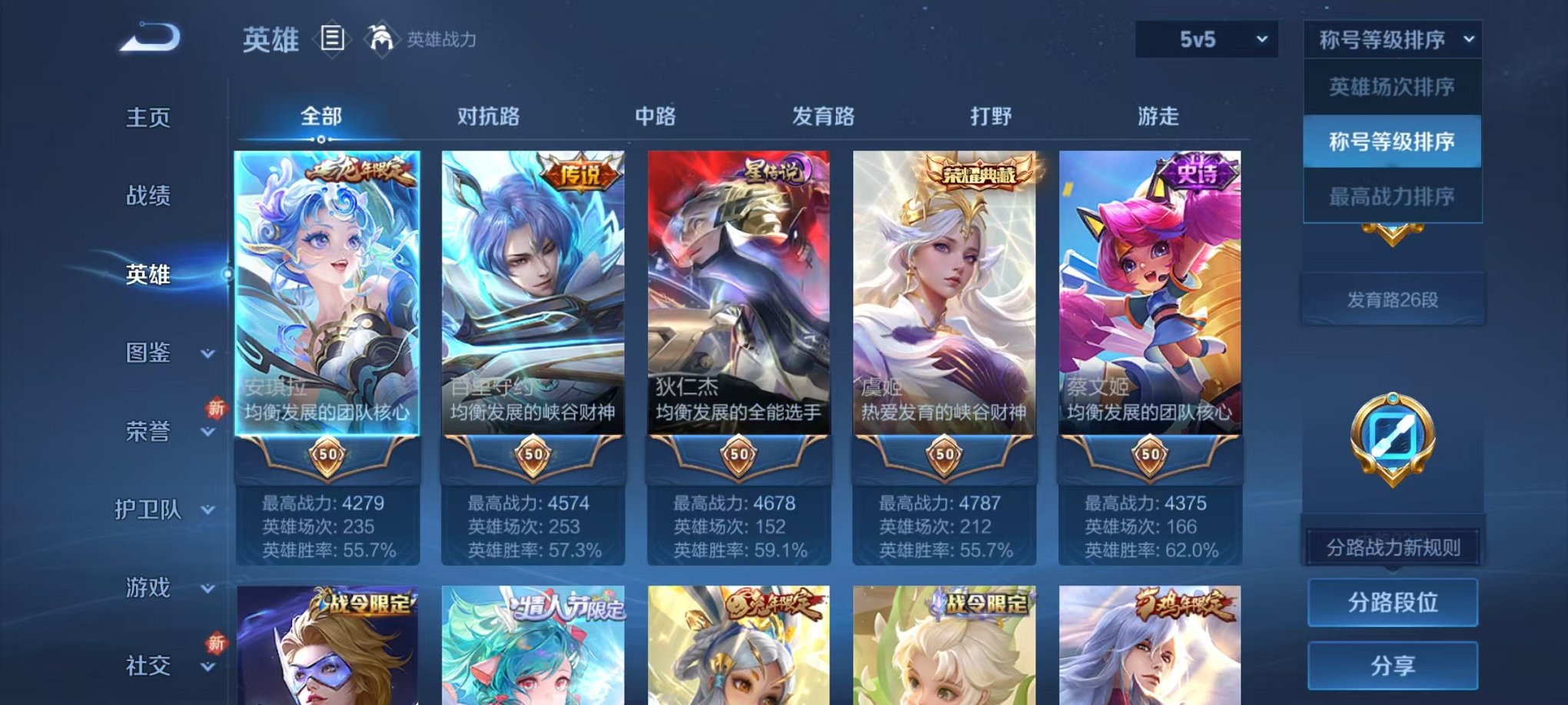 WZCMW3373581王者荣耀账号详情图3