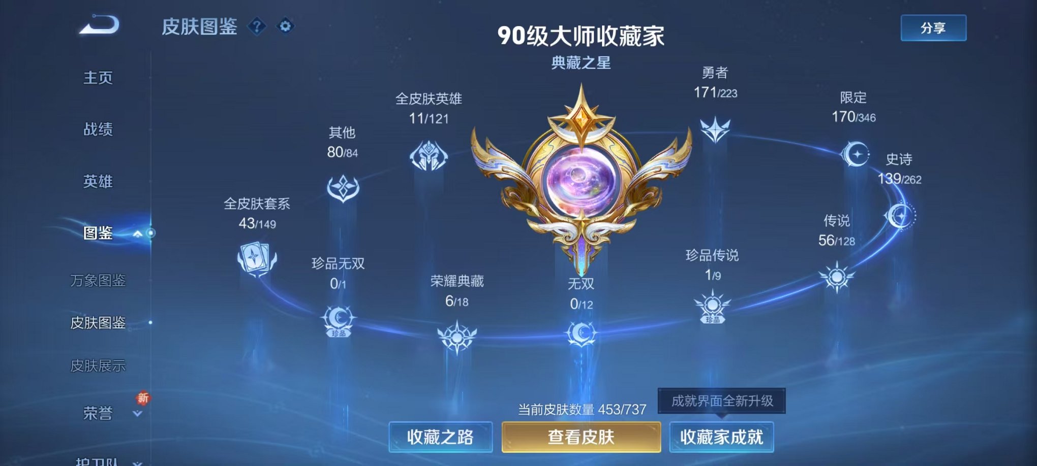 WZCMW3373581王者荣耀账号详情图5