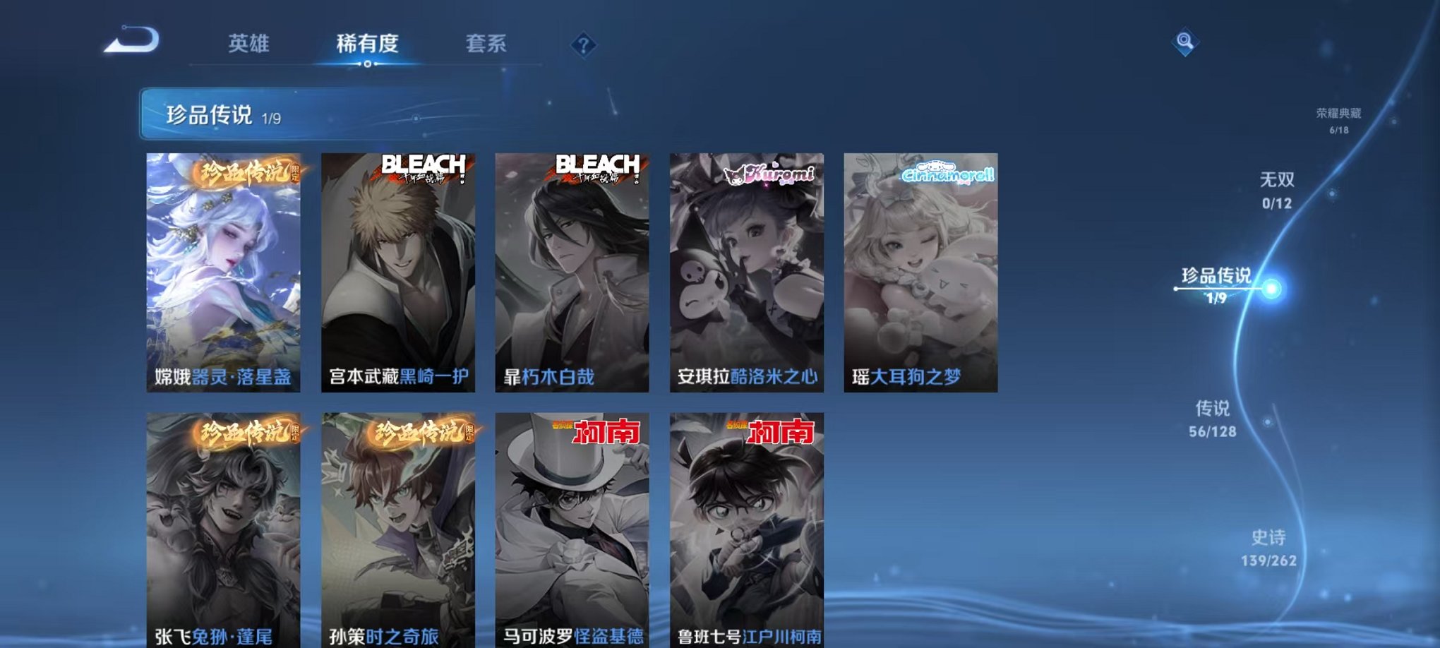 WZCMW3373581王者荣耀账号详情图6