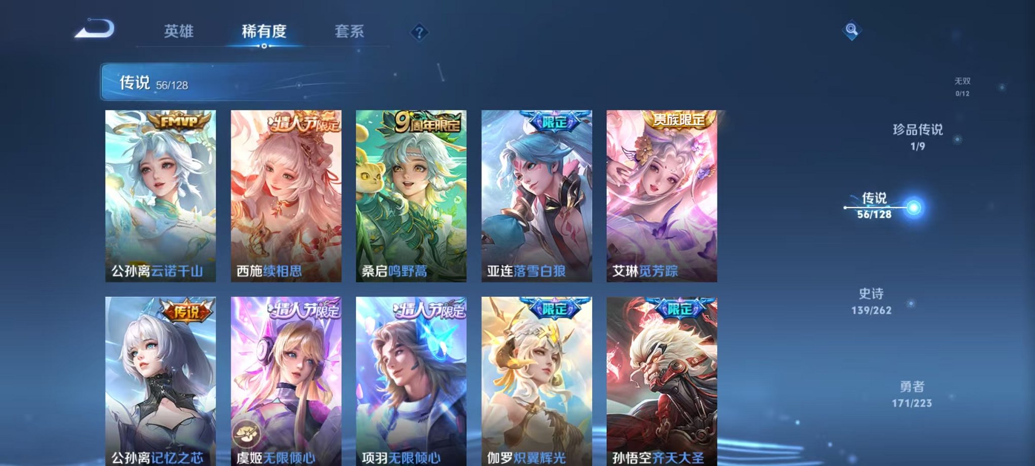 WZCMW3373581王者荣耀账号详情图7