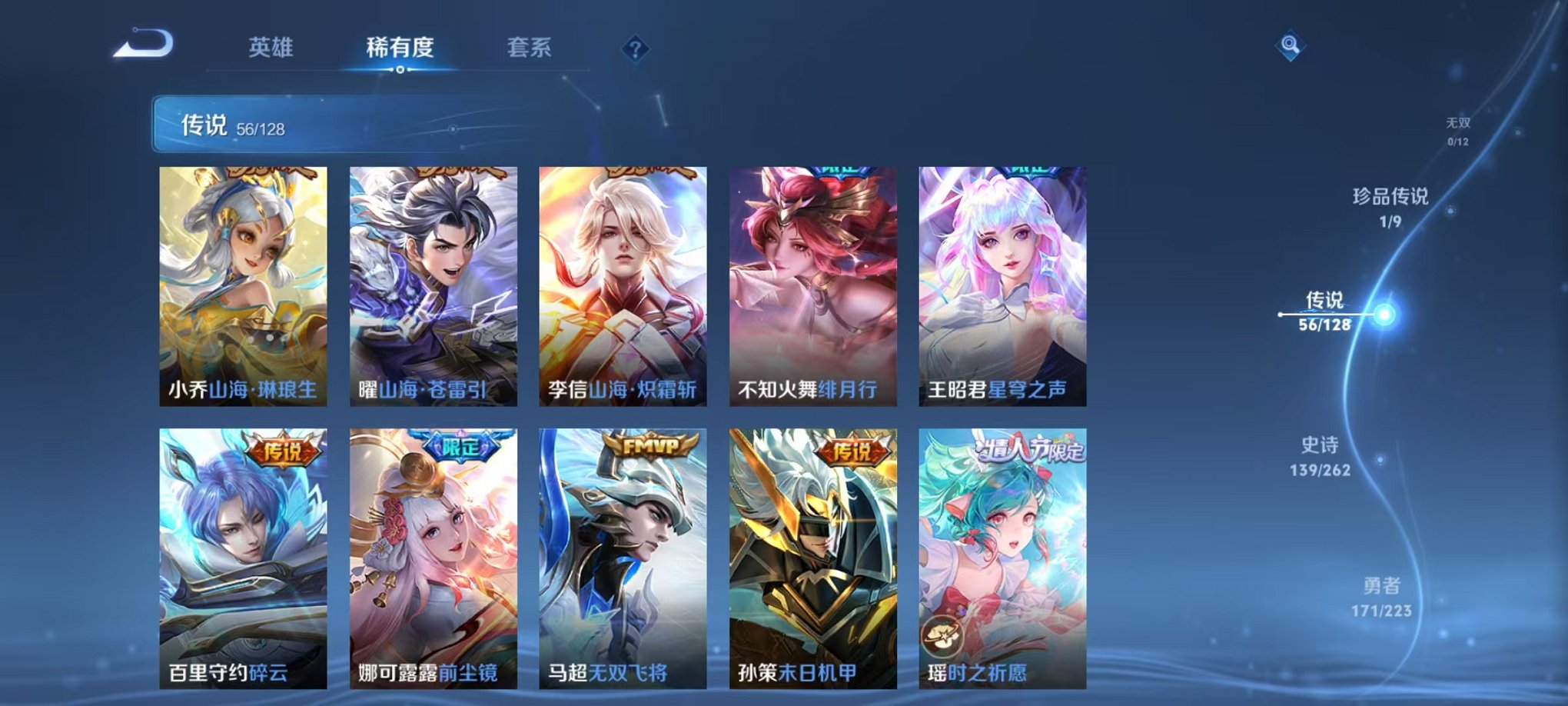 WZCMW3373581王者荣耀账号详情图8