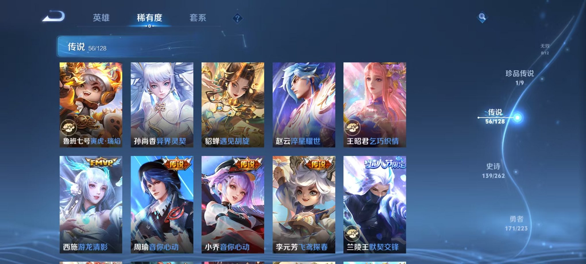 WZCMW3373581王者荣耀账号详情图9