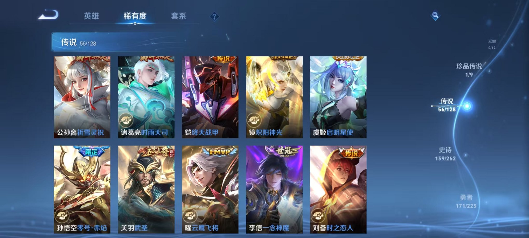 WZCMW3373581王者荣耀账号详情图10