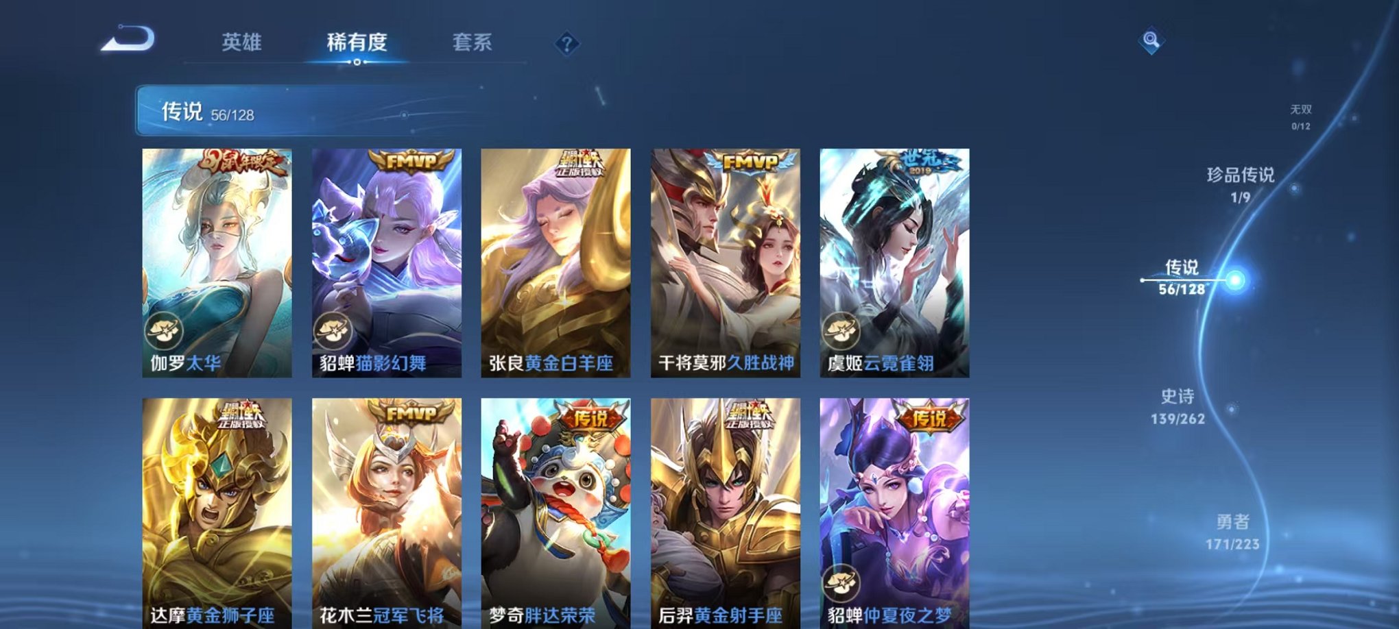 WZCMW3373581王者荣耀账号详情图11