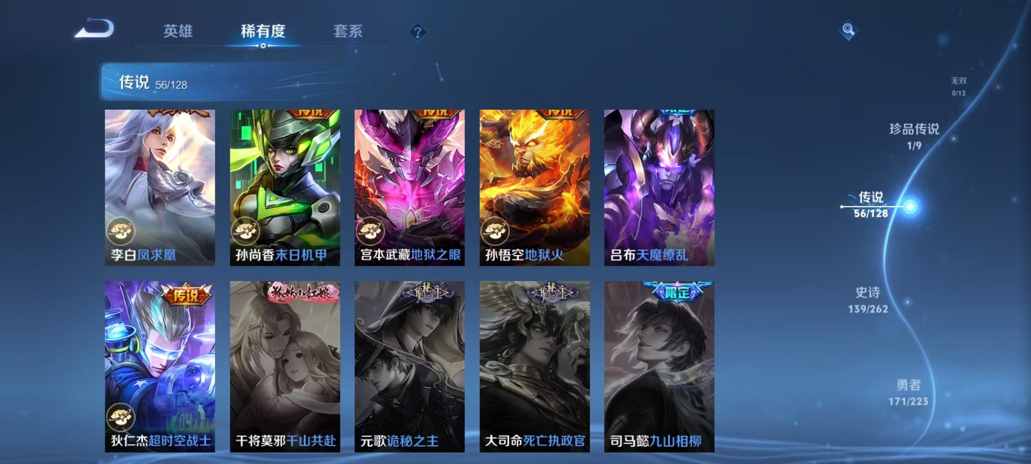 WZCMW3373581王者荣耀账号详情图12