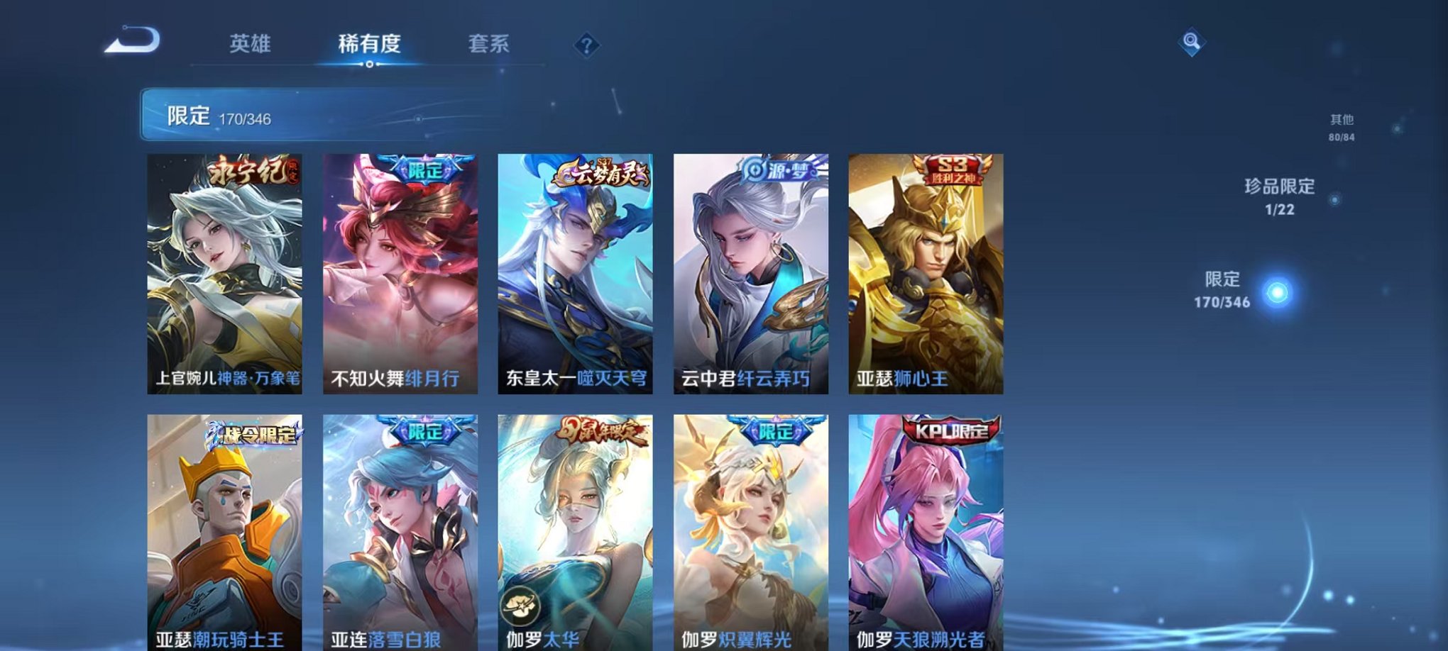 WZCMW3373581王者荣耀账号详情图13