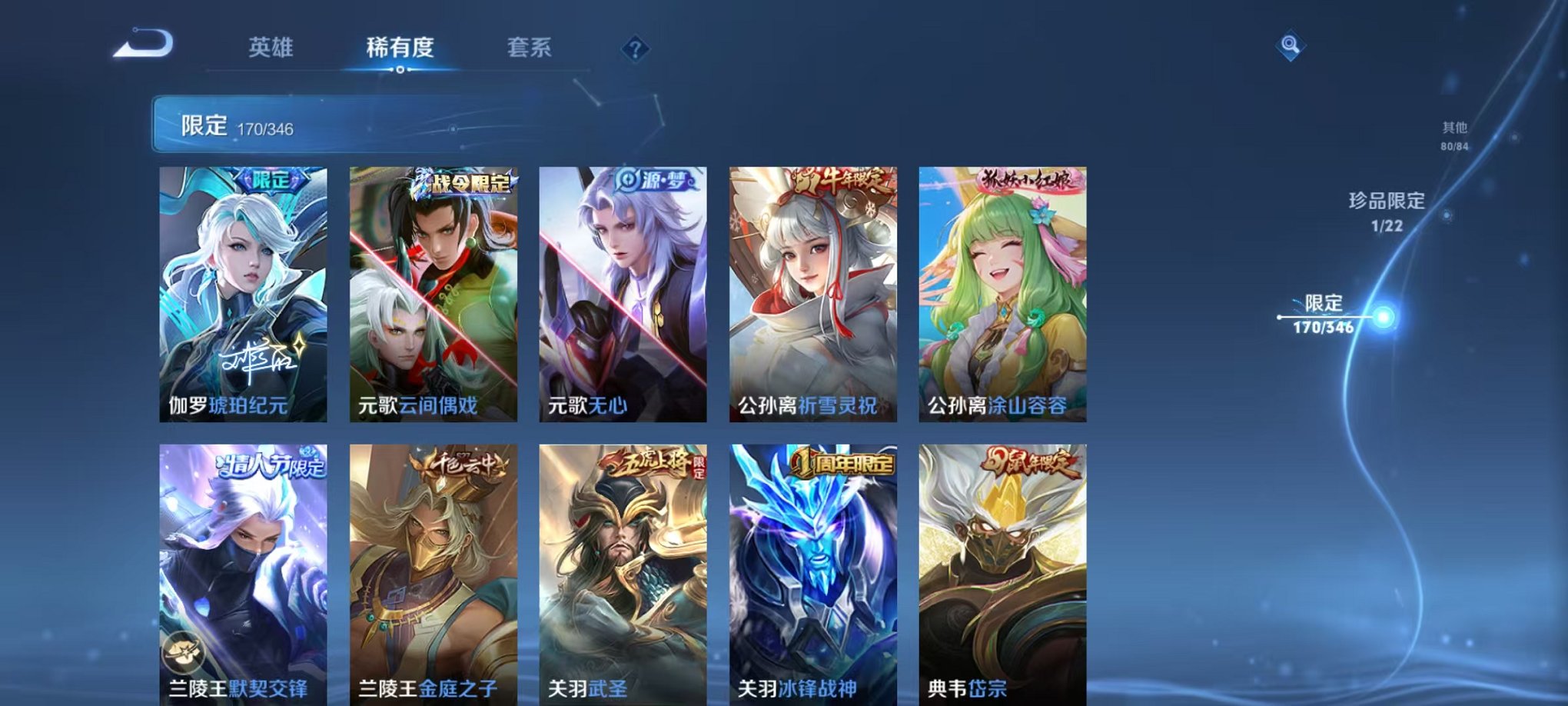 WZCMW3373581王者荣耀账号详情图14