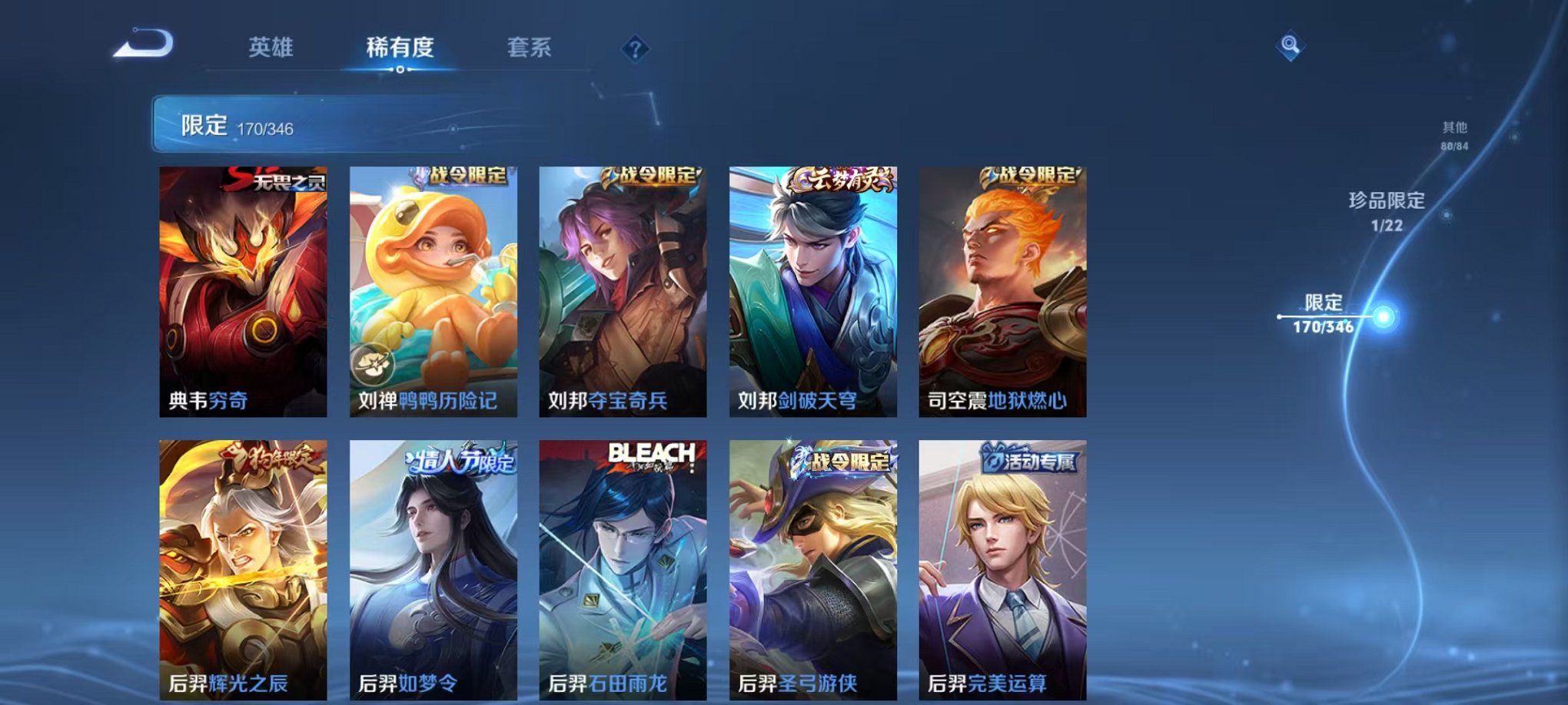 WZCMW3373581王者荣耀账号详情图15