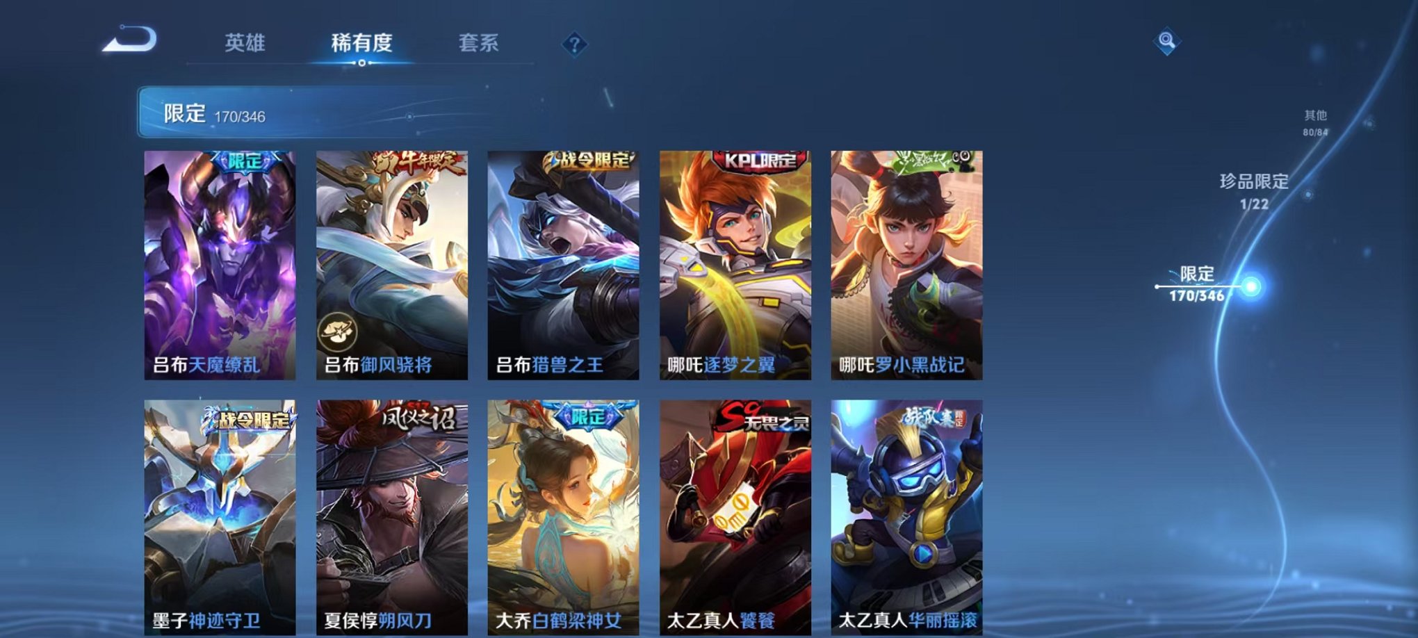 WZCMW3373581王者荣耀账号详情图16