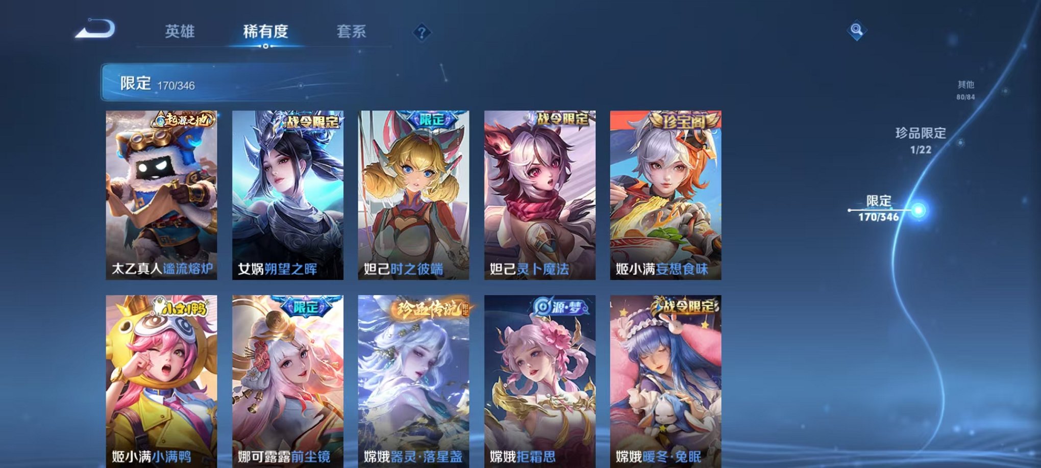 WZCMW3373581王者荣耀账号详情图17