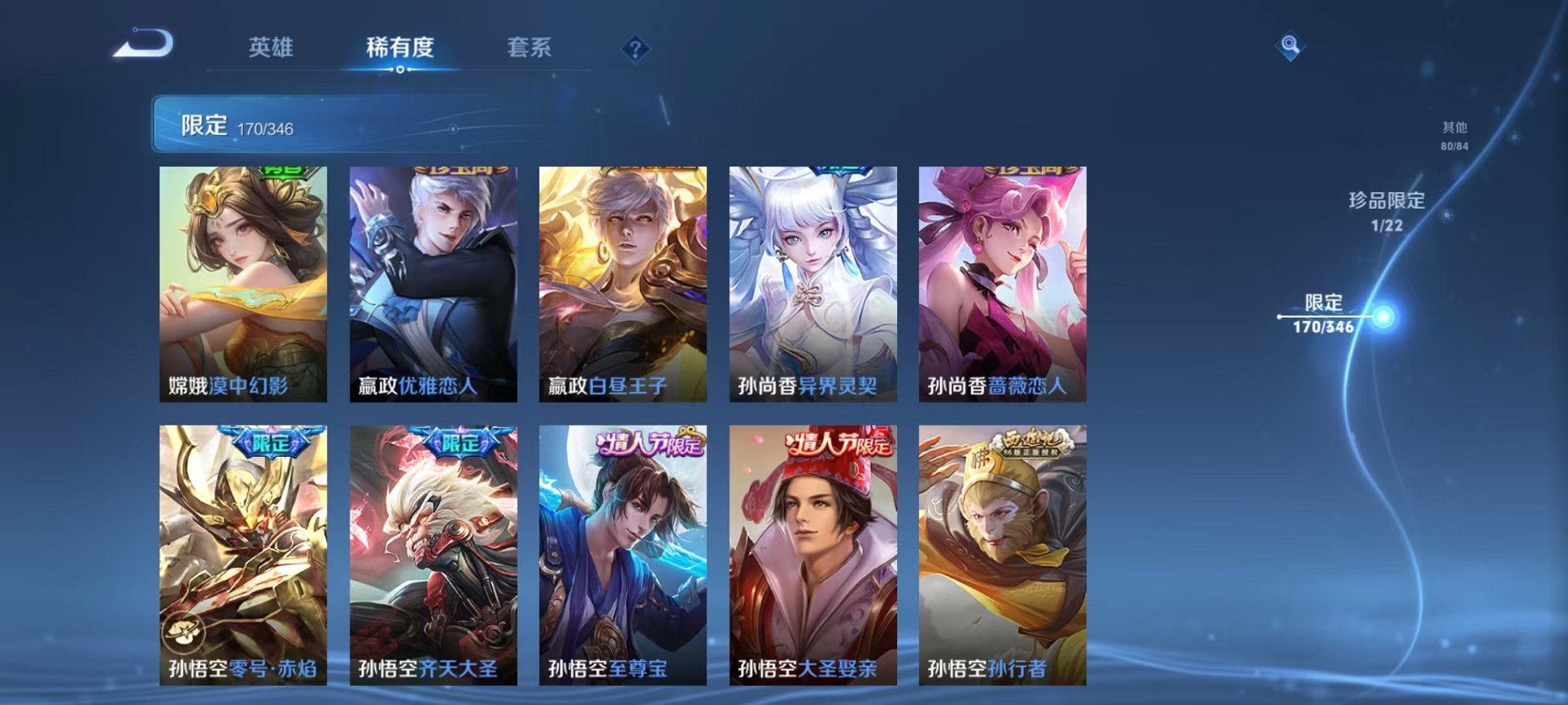 WZCMW3373581王者荣耀账号详情图18