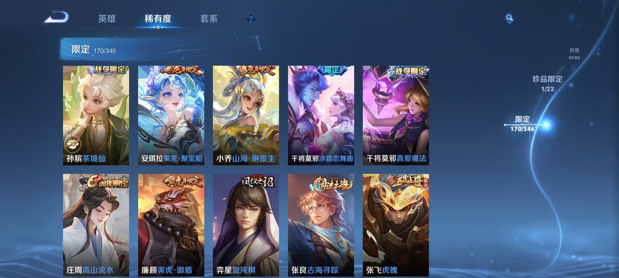 WZCMW3373581王者荣耀账号详情图19