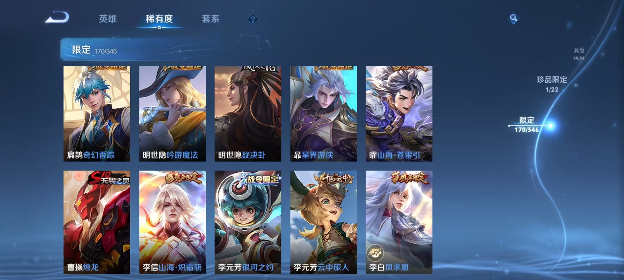 WZCMW3373581王者荣耀账号详情图20