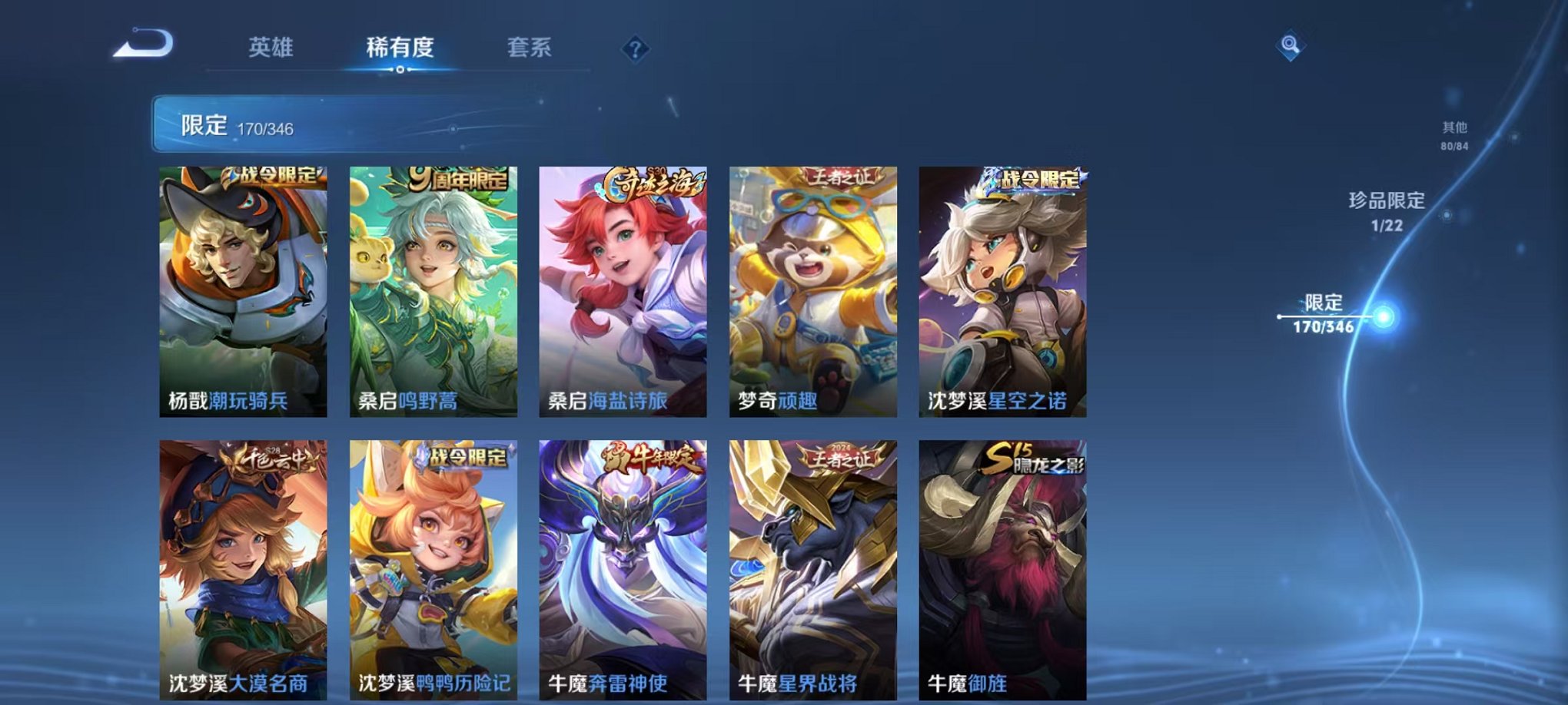 WZCMW3373581王者荣耀账号详情图21