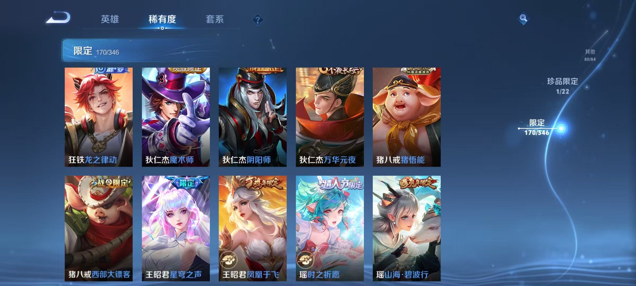 WZCMW3373581王者荣耀账号详情图22