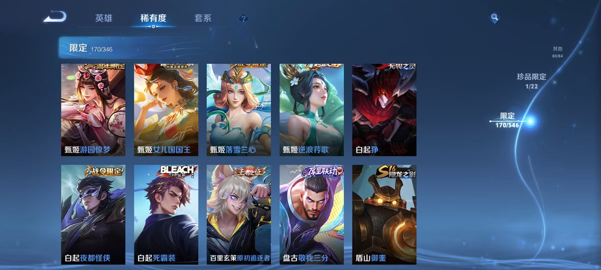 WZCMW3373581王者荣耀账号详情图23