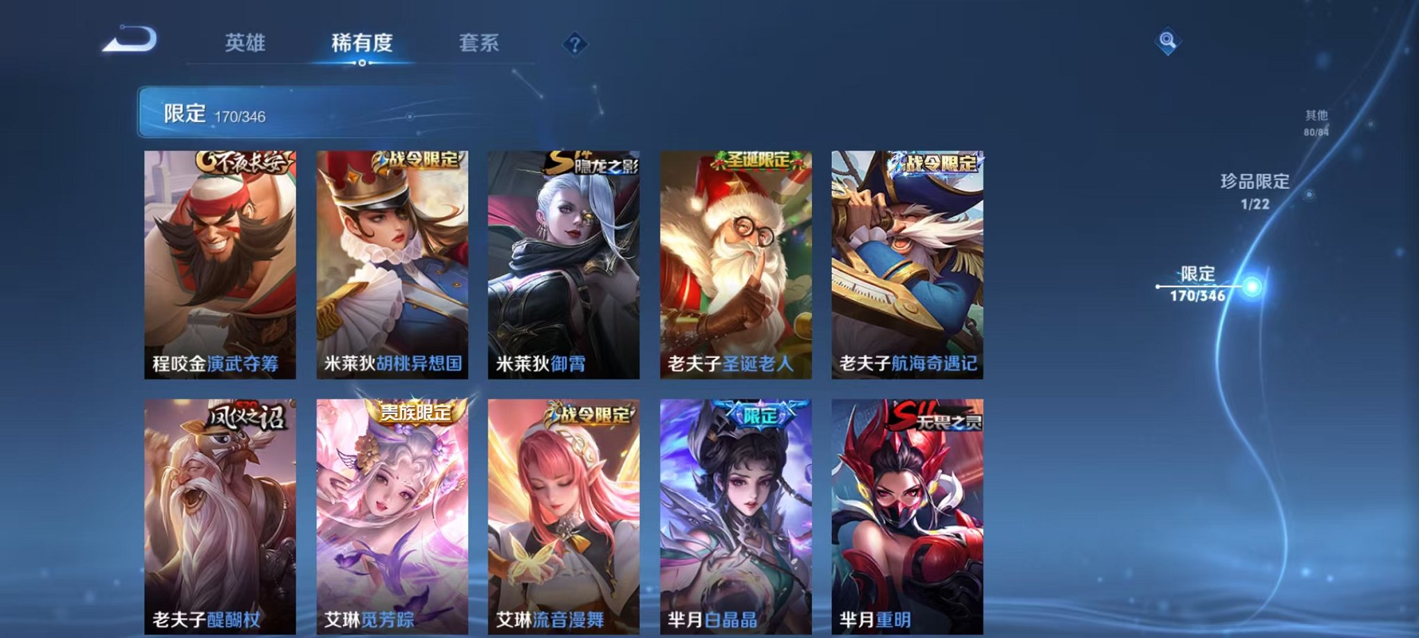 WZCMW3373581王者荣耀账号详情图24