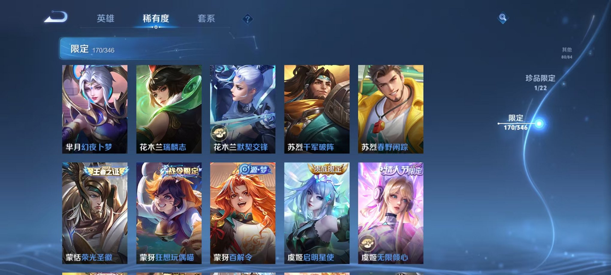 WZCMW3373581王者荣耀账号详情图25