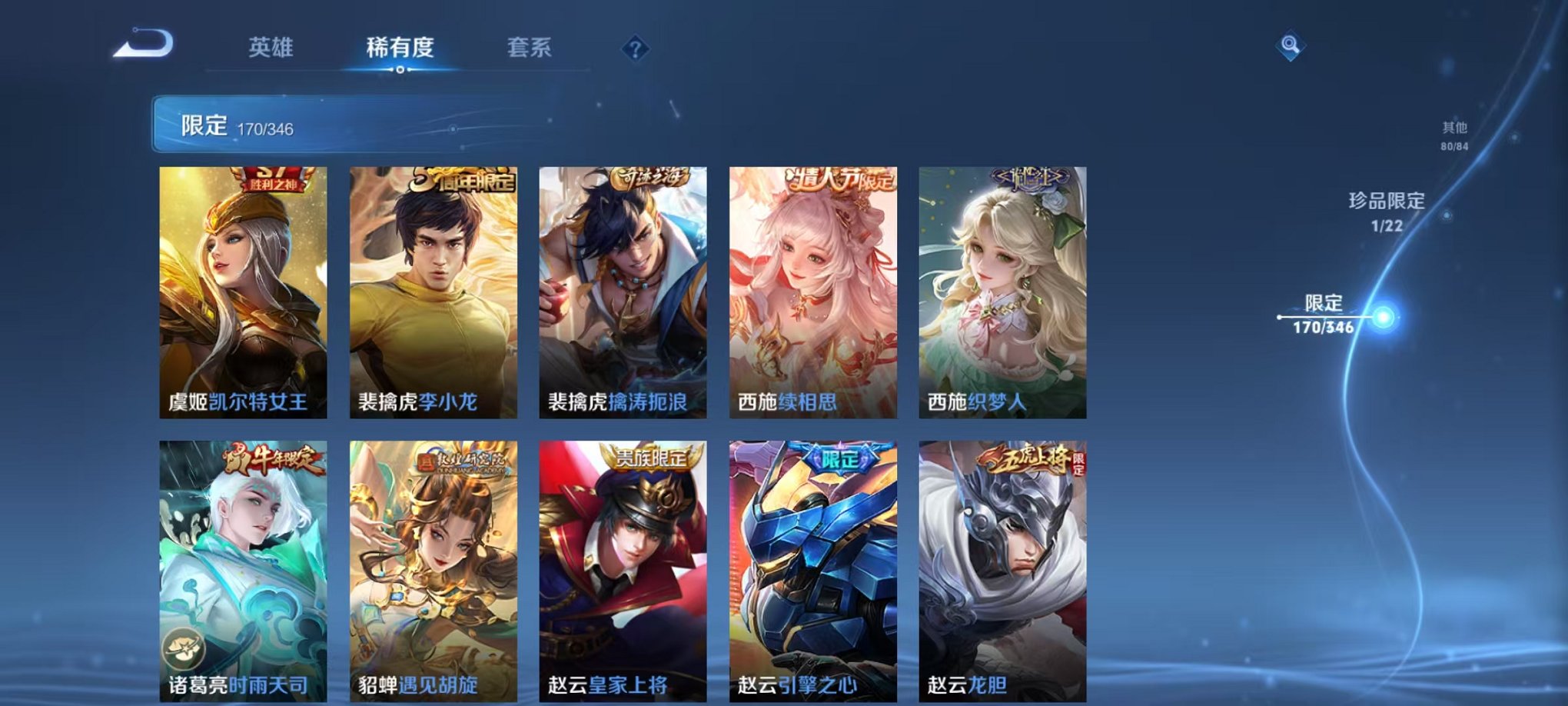 WZCMW3373581王者荣耀账号详情图26