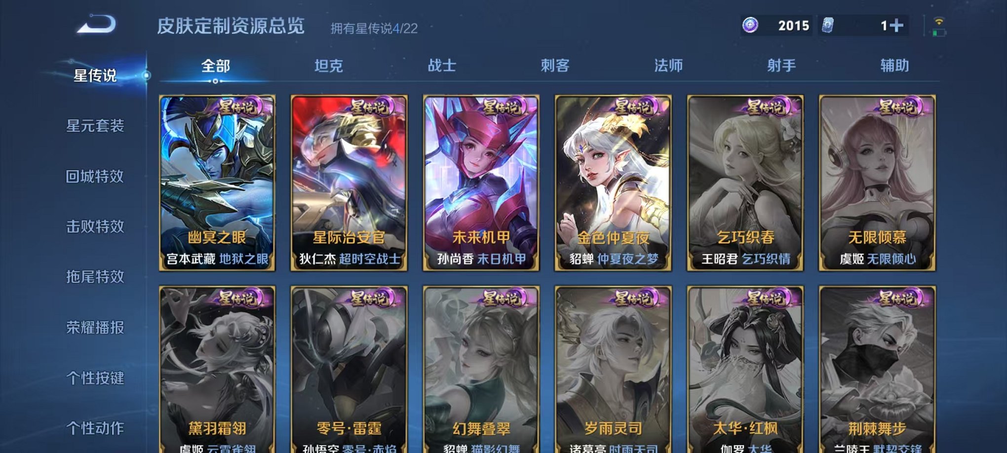 WZCMW3373581王者荣耀账号详情图28