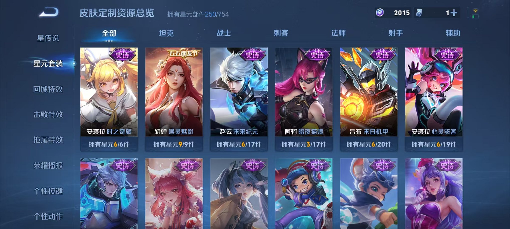 WZCMW3373581王者荣耀账号详情图29