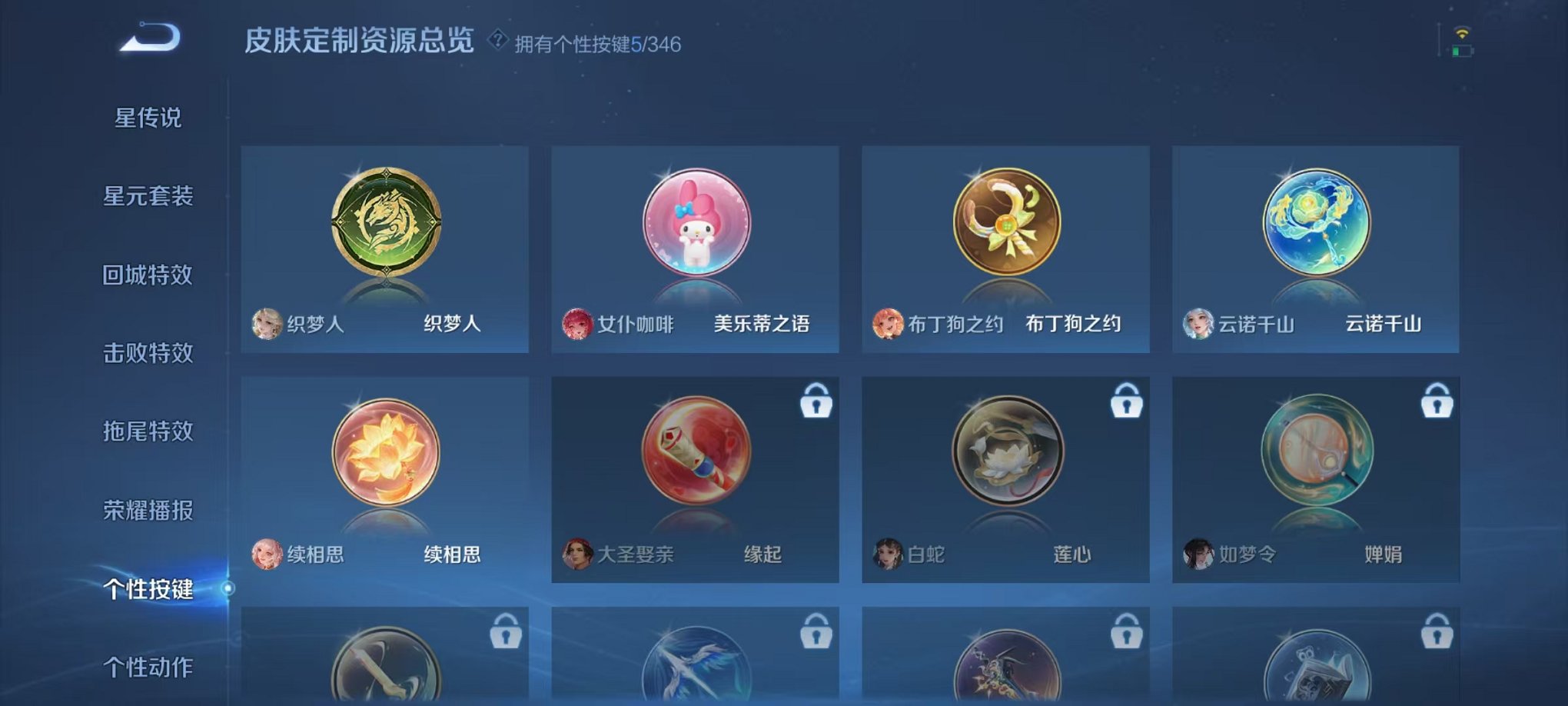 WZCMW3373581王者荣耀账号详情图30