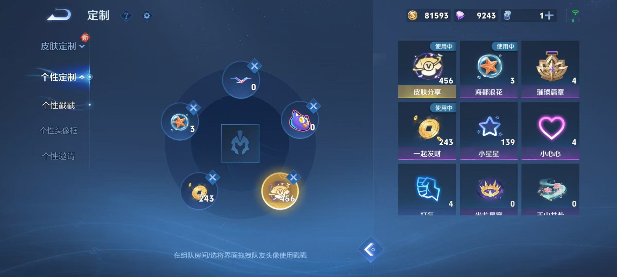 WZCMW3373581王者荣耀账号详情图31