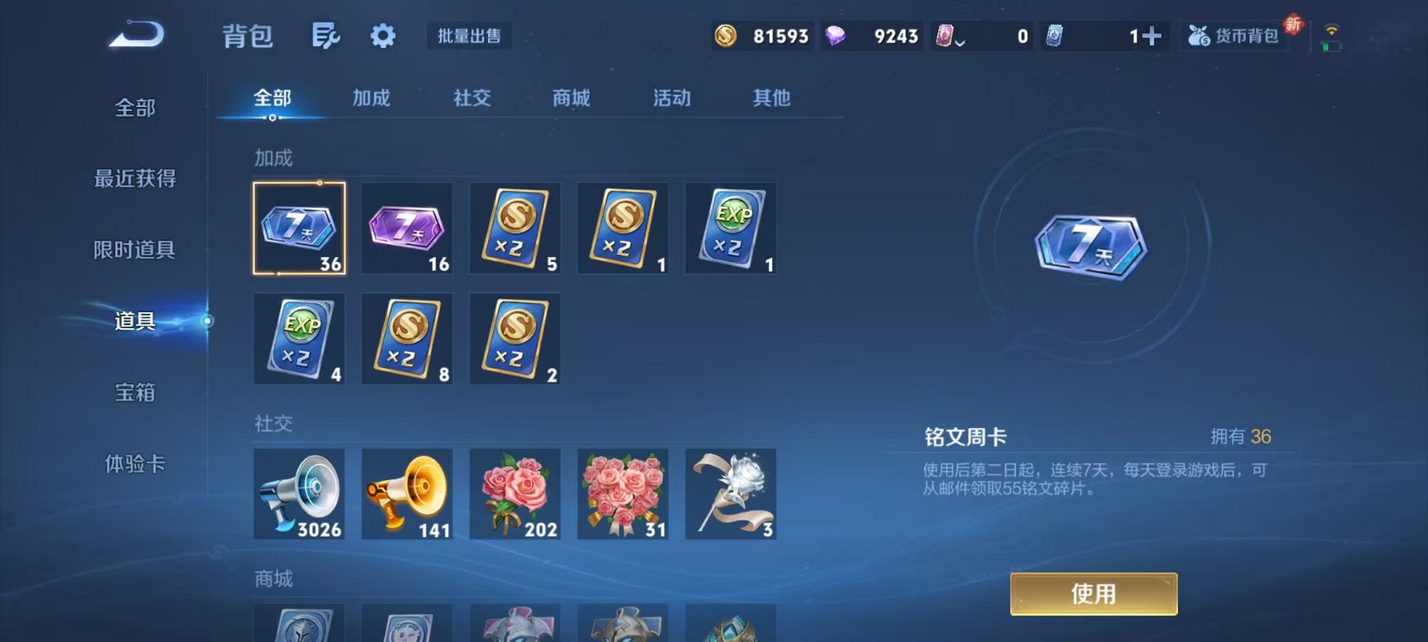 WZCMW3373581王者荣耀账号详情图33