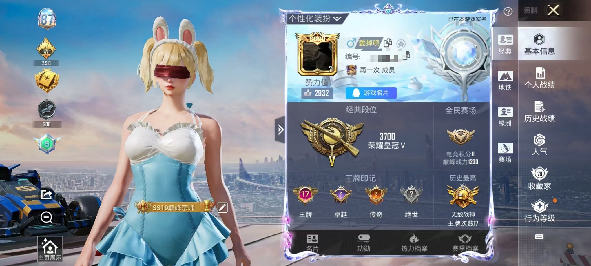 和平精英账号苹果QQ5载具-220套装-282枪皮-可二次【无敌战神5载具11粉装7特效枪】 苹果Q区-98425热力值