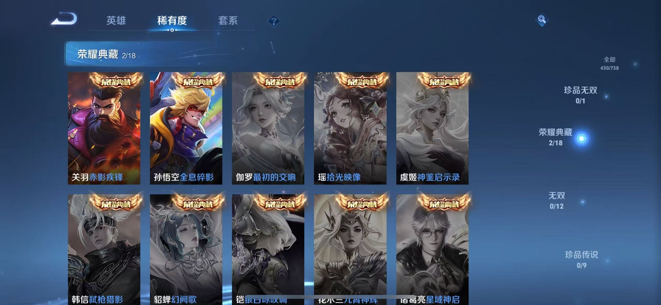 王者荣耀账号苹果QQ127英雄-431皮肤-【431皮肤5星元3典藏28传说1天幕夺宝积分311可秒换绑】苹果Q-127