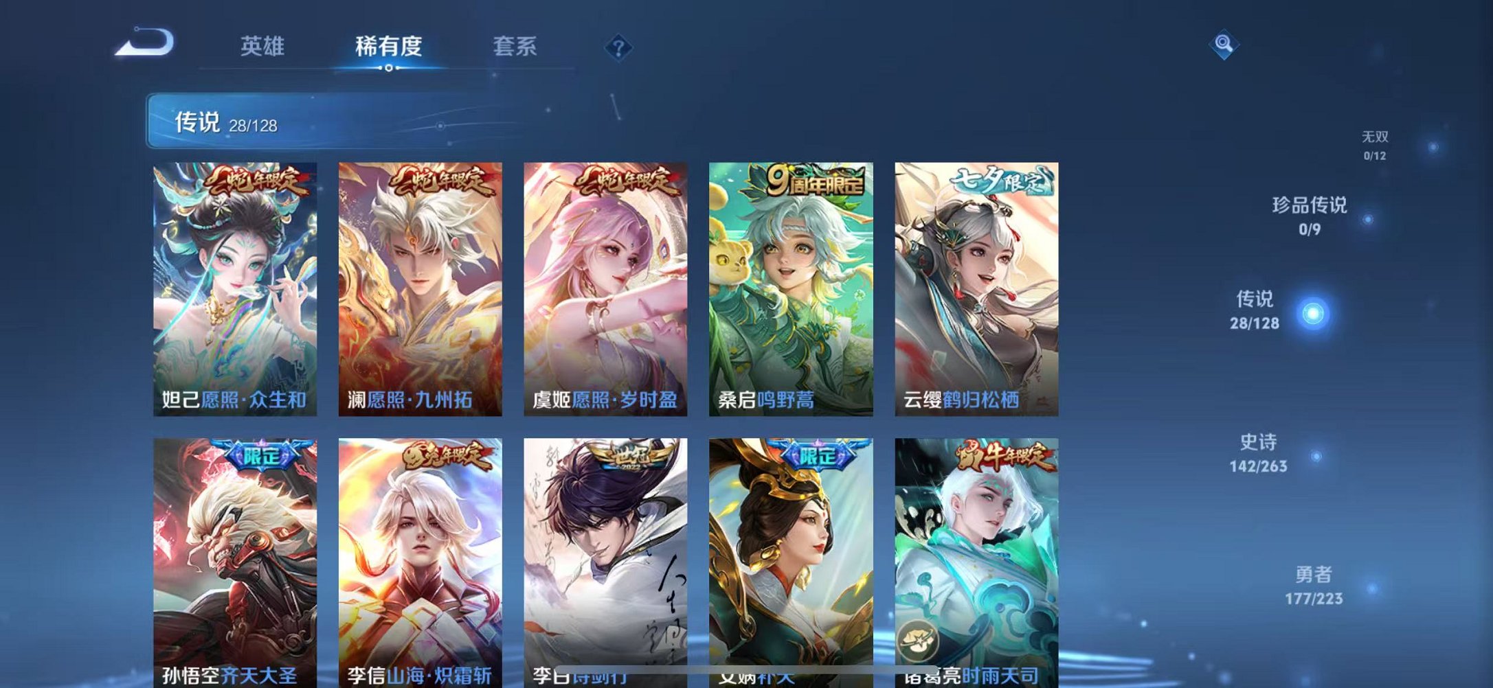 WZCMW3373502王者荣耀账号详情图7 WZCMW3373502王者荣耀账号详情图7