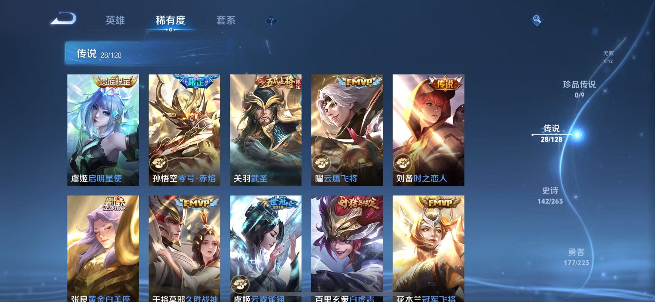 WZCMW3373502王者荣耀账号详情图8 WZCMW3373502王者荣耀账号详情图8