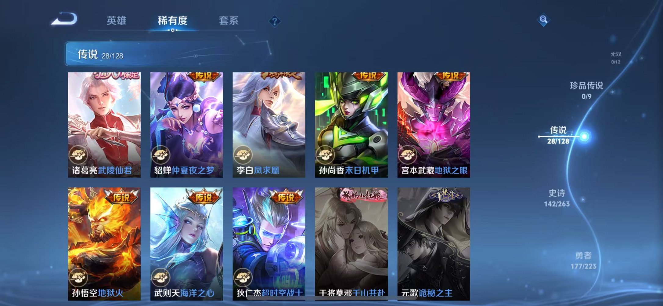 WZCMW3373502王者荣耀账号详情图9 WZCMW3373502王者荣耀账号详情图9