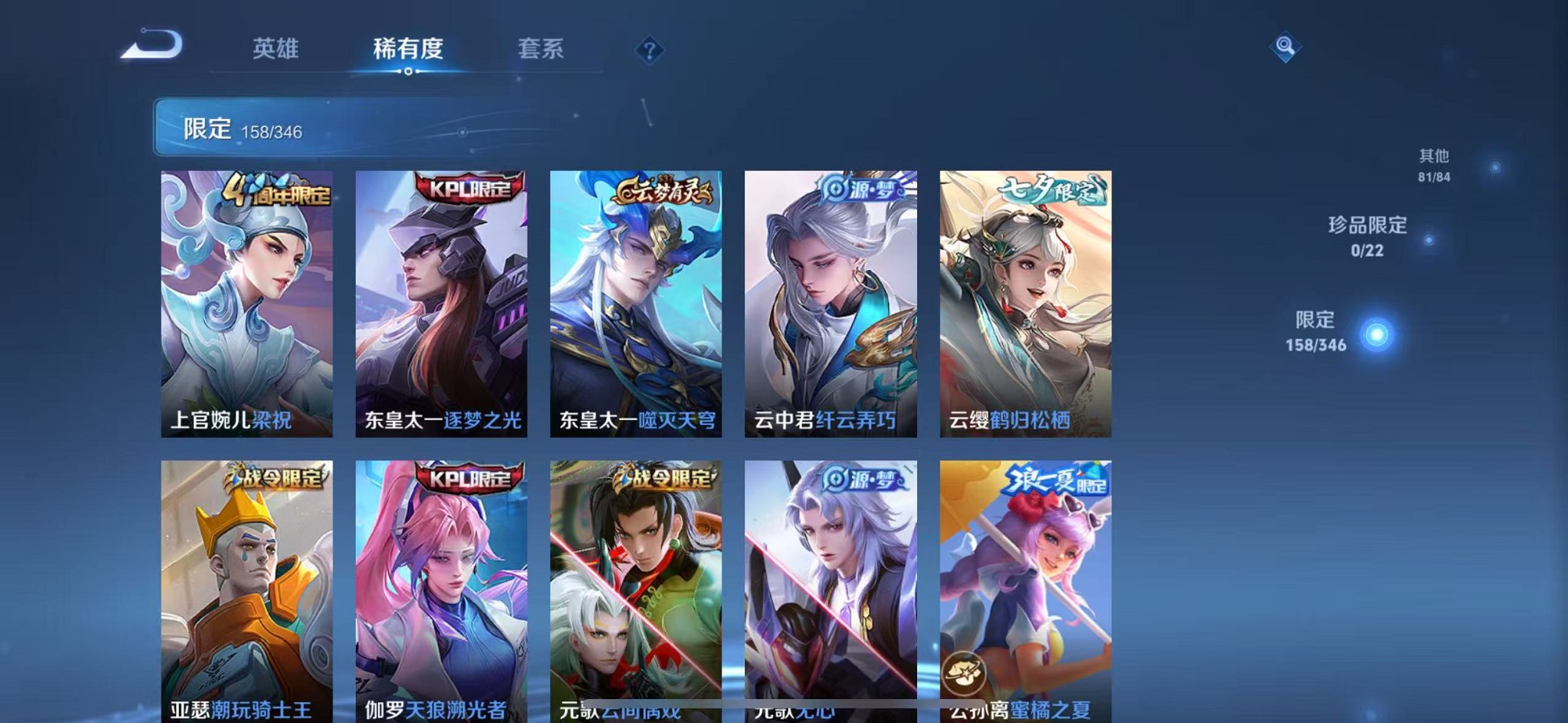 WZCMW3373502王者荣耀账号详情图11 WZCMW3373502王者荣耀账号详情图11