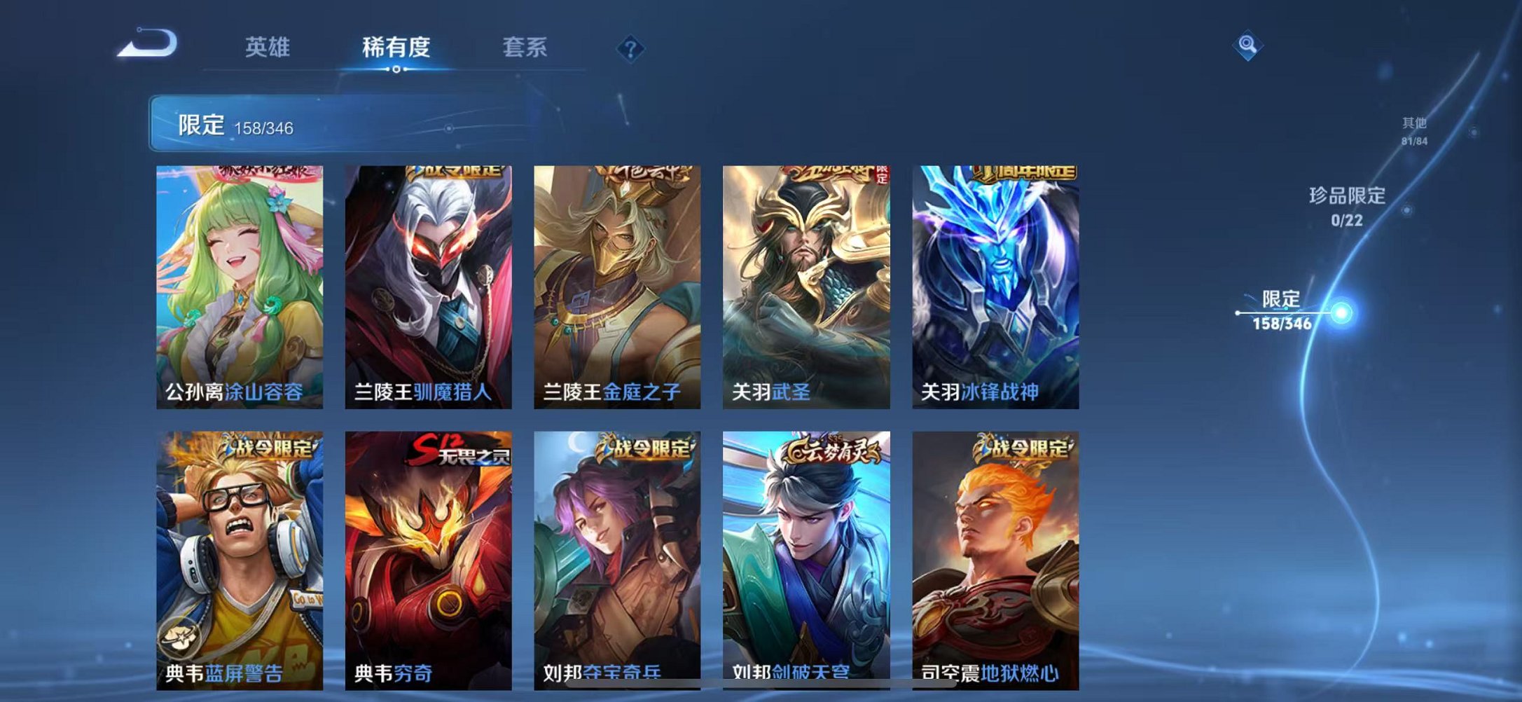 WZCMW3373502王者荣耀账号详情图12 WZCMW3373502王者荣耀账号详情图12