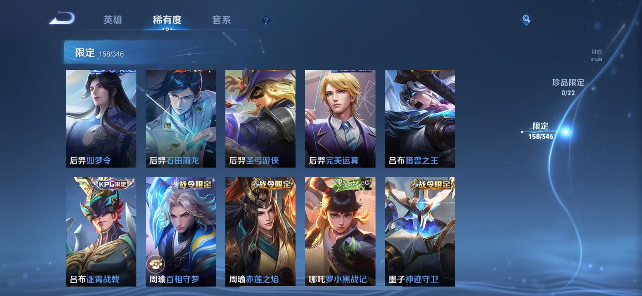 WZCMW3373502王者荣耀账号详情图13 WZCMW3373502王者荣耀账号详情图13