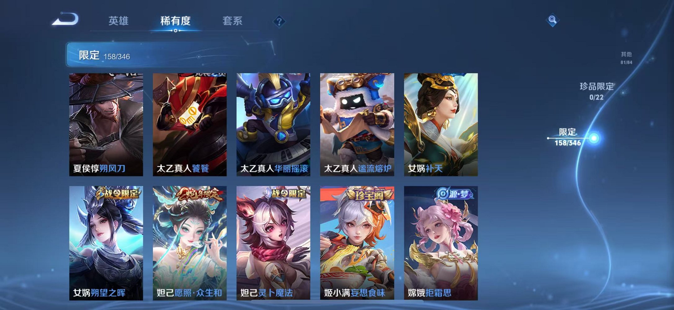 WZCMW3373502王者荣耀账号详情图14 WZCMW3373502王者荣耀账号详情图14