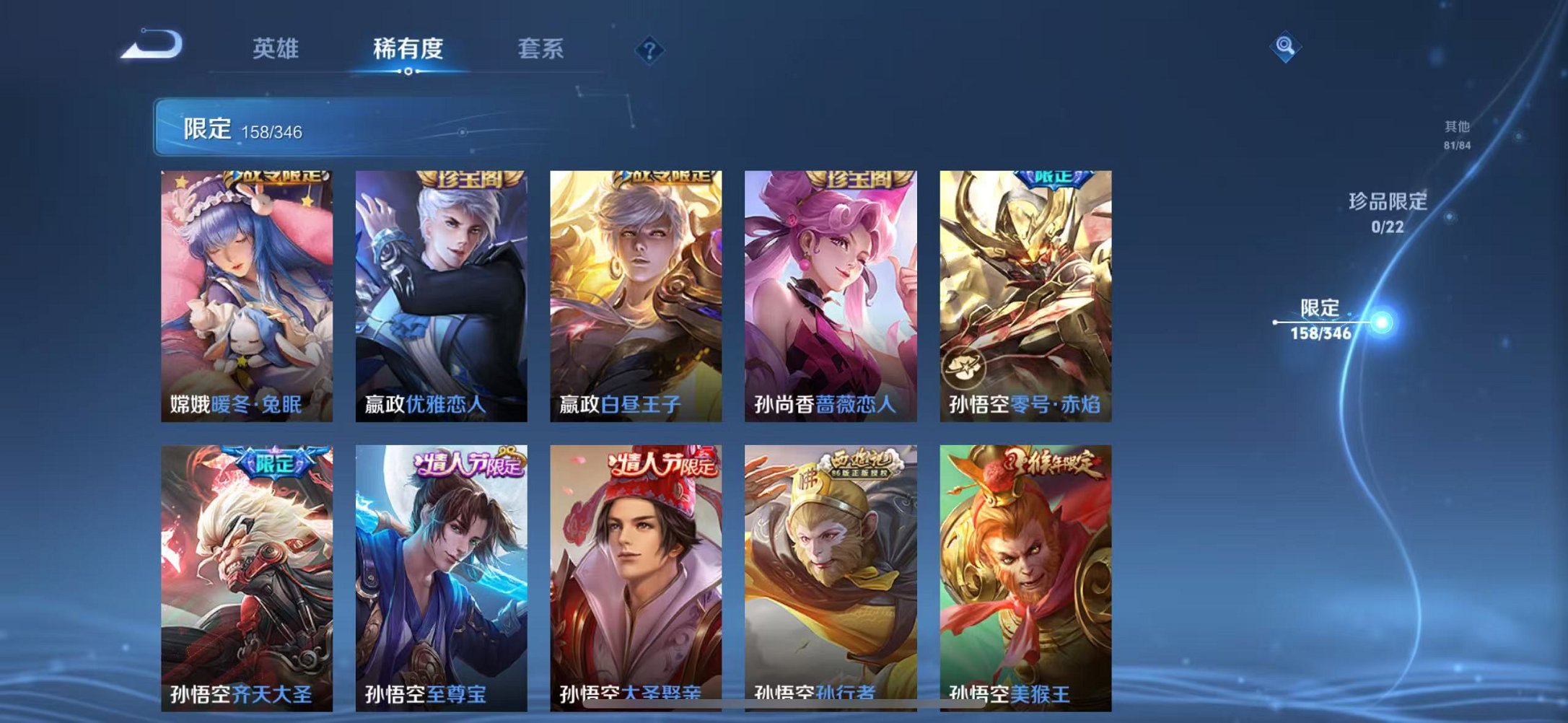 WZCMW3373502王者荣耀账号详情图15 WZCMW3373502王者荣耀账号详情图15