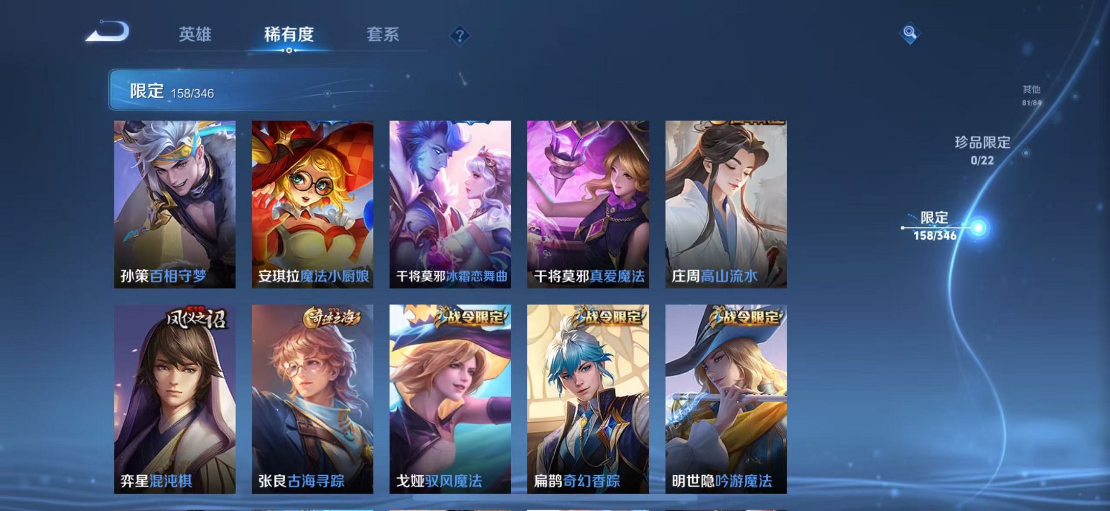 WZCMW3373502王者荣耀账号详情图16 WZCMW3373502王者荣耀账号详情图16