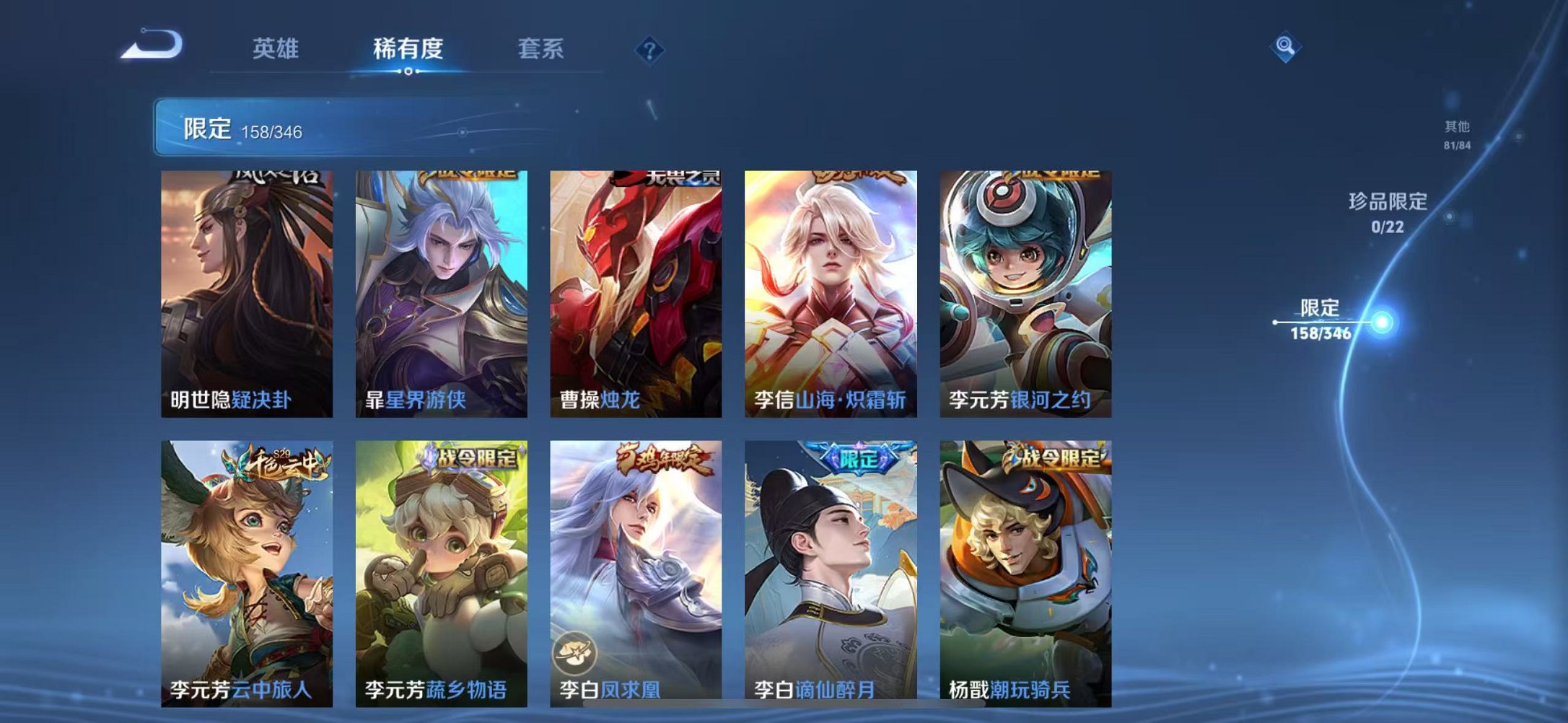 WZCMW3373502王者荣耀账号详情图17 WZCMW3373502王者荣耀账号详情图17