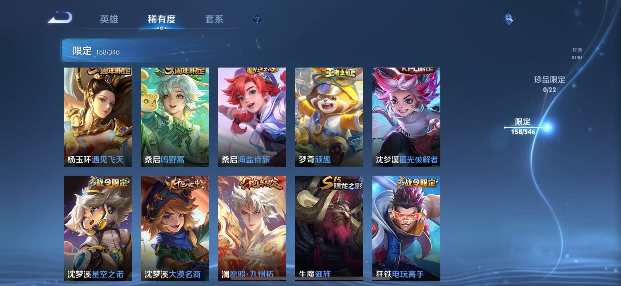 WZCMW3373502王者荣耀账号详情图18 WZCMW3373502王者荣耀账号详情图18