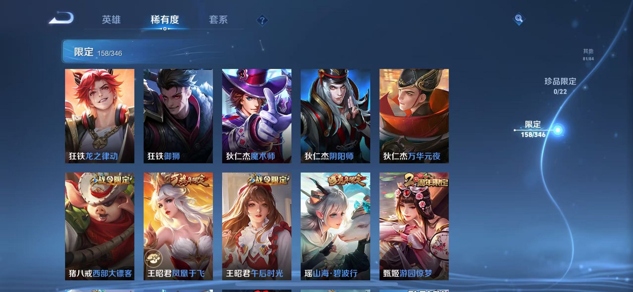 WZCMW3373502王者荣耀账号详情图19 WZCMW3373502王者荣耀账号详情图19