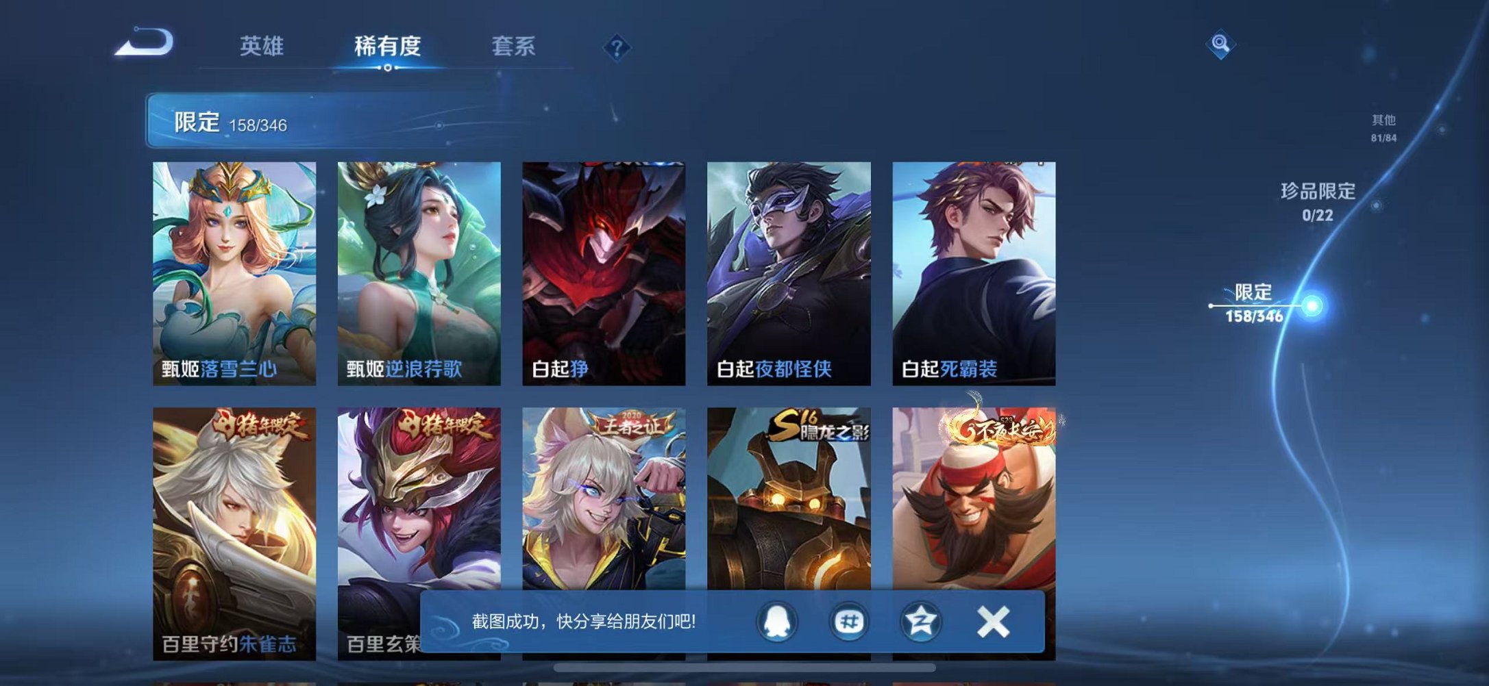 WZCMW3373502王者荣耀账号详情图21 WZCMW3373502王者荣耀账号详情图21