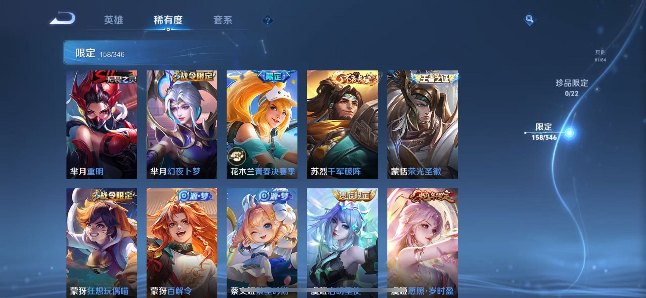 WZCMW3373502王者荣耀账号详情图22 WZCMW3373502王者荣耀账号详情图22